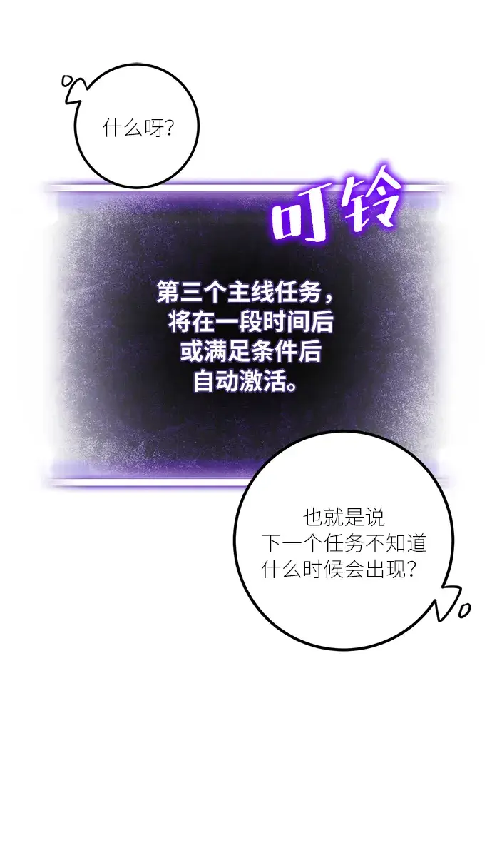 漫画《重生最强玩家》[第22话] 差距（3）第22张图