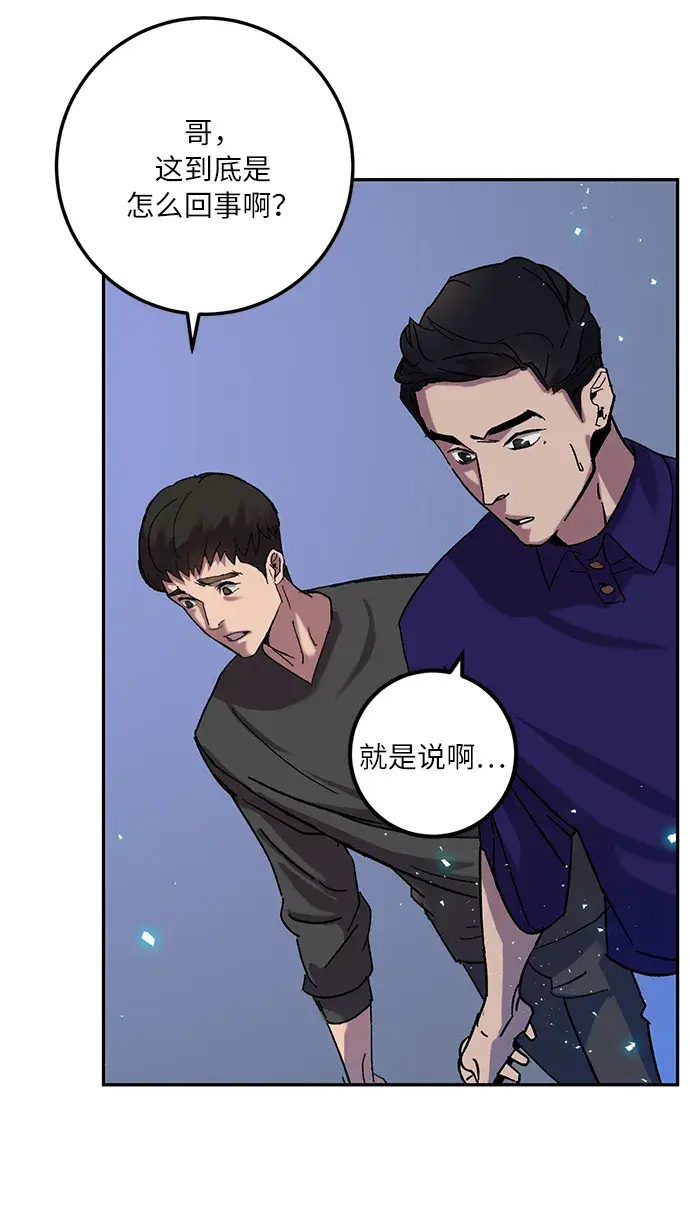 漫画《重生最强玩家》[第22话] 差距（3）第23张图