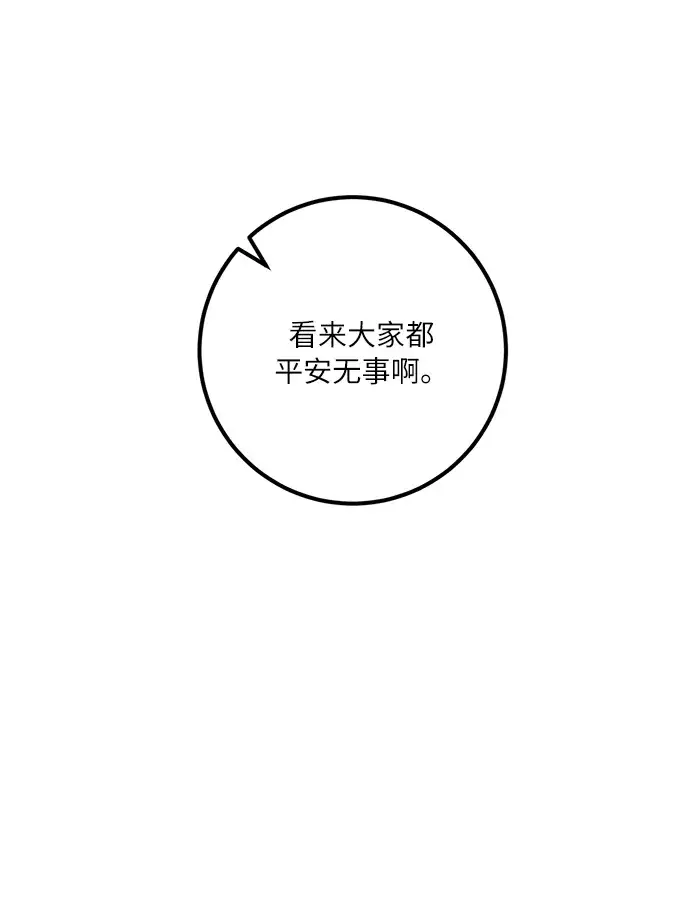 漫画《重生最强玩家》[第22话] 差距（3）第24张图