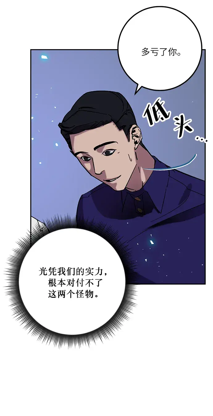 漫画《重生最强玩家》[第22话] 差距（3）第27张图