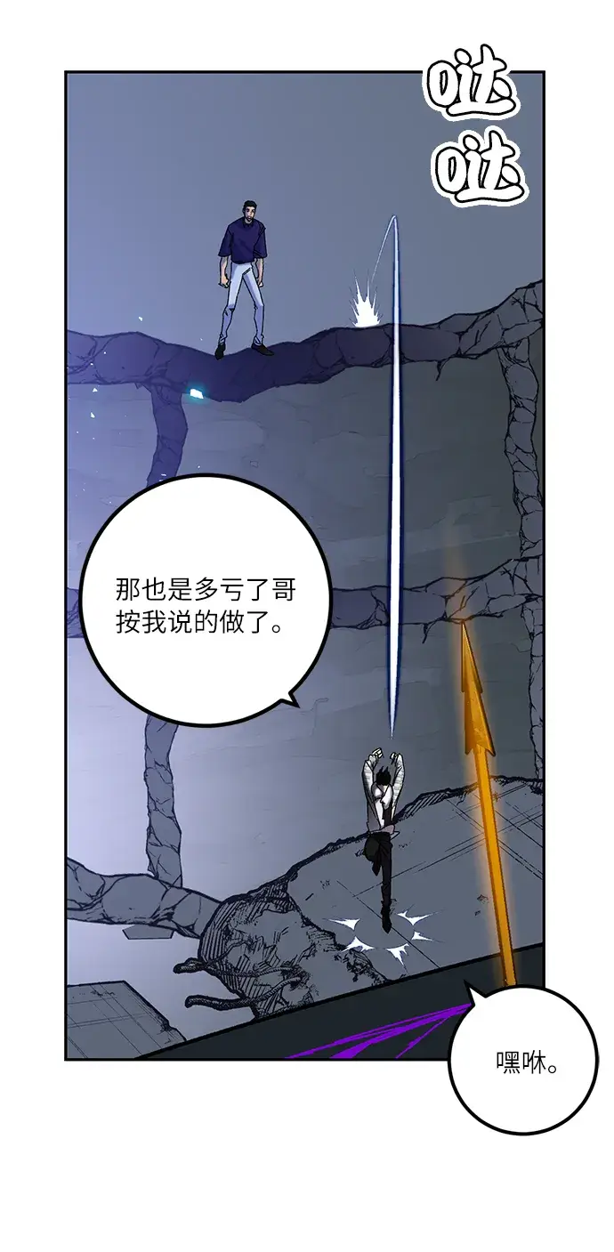漫画《重生最强玩家》[第22话] 差距（3）第30张图