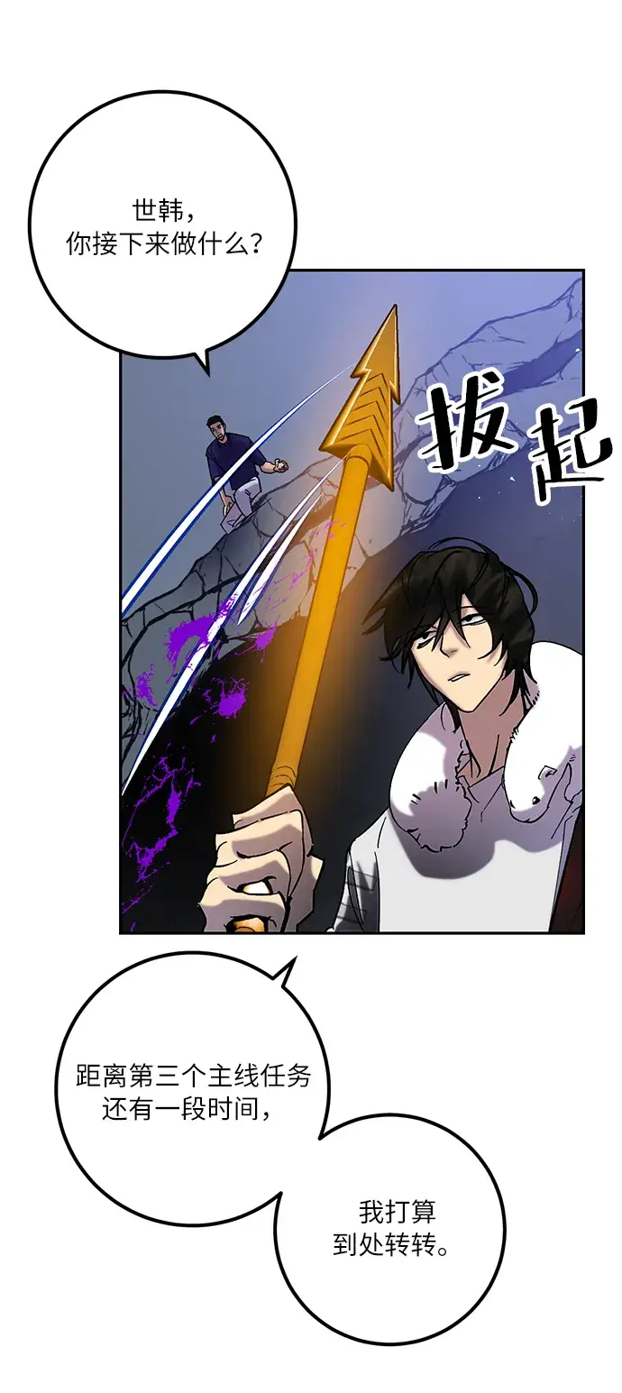 漫画《重生最强玩家》[第22话] 差距（3）第31张图