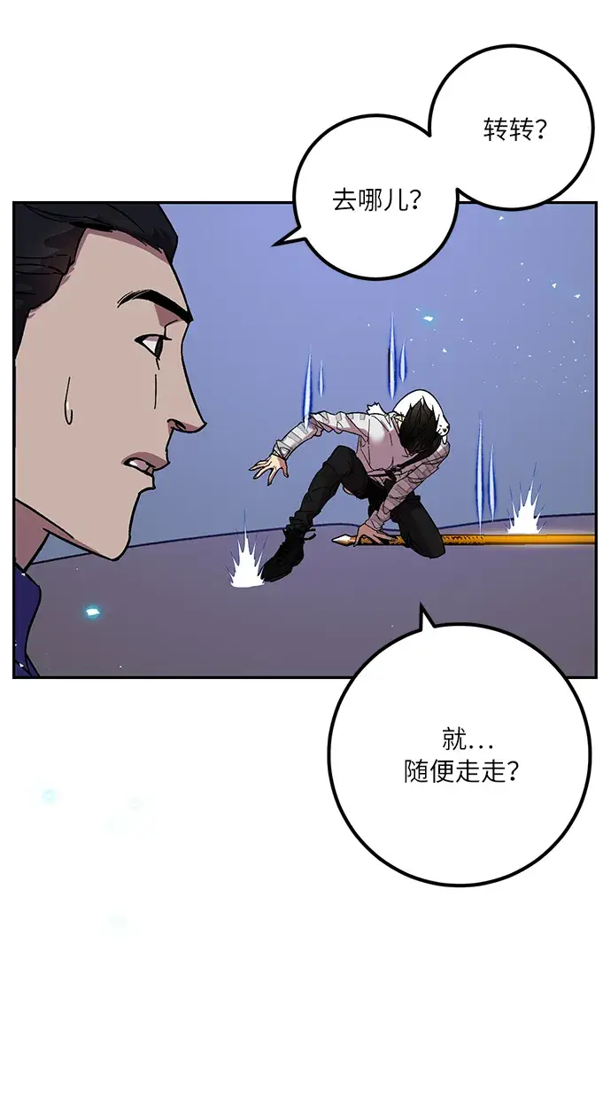 漫画《重生最强玩家》[第22话] 差距（3）第32张图