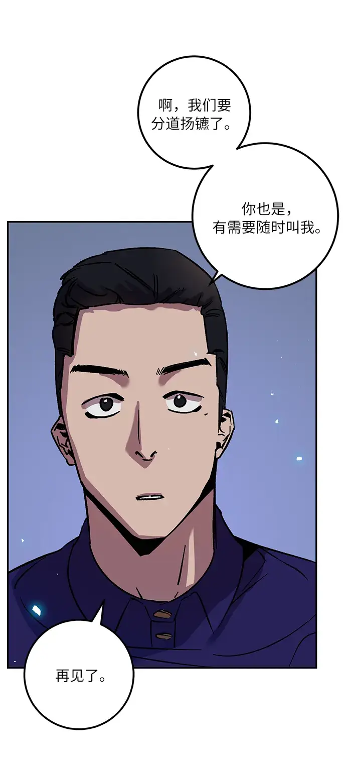漫画《重生最强玩家》[第22话] 差距（3）第34张图