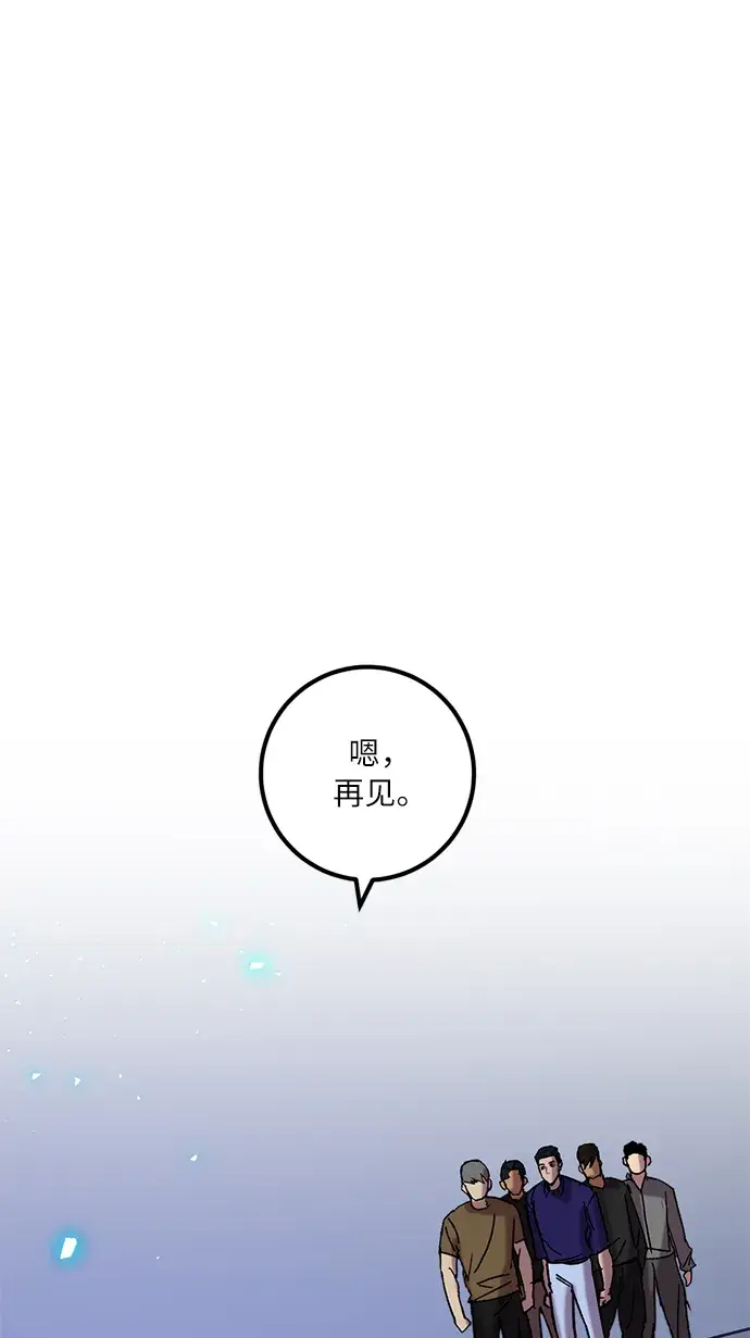 漫画《重生最强玩家》[第22话] 差距（3）第35张图