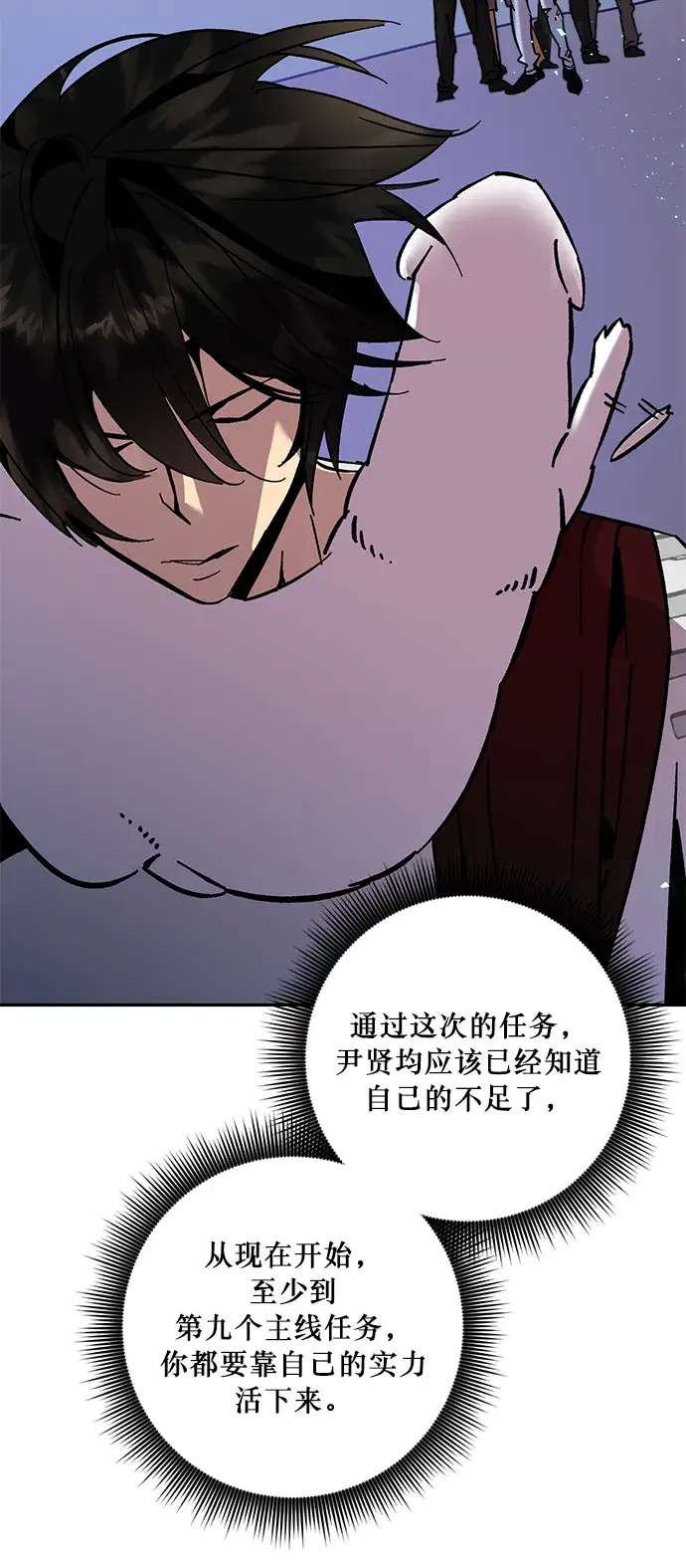 漫画《重生最强玩家》[第22话] 差距（3）第36张图