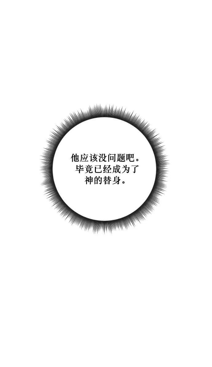 漫画《重生最强玩家》[第22话] 差距（3）第37张图