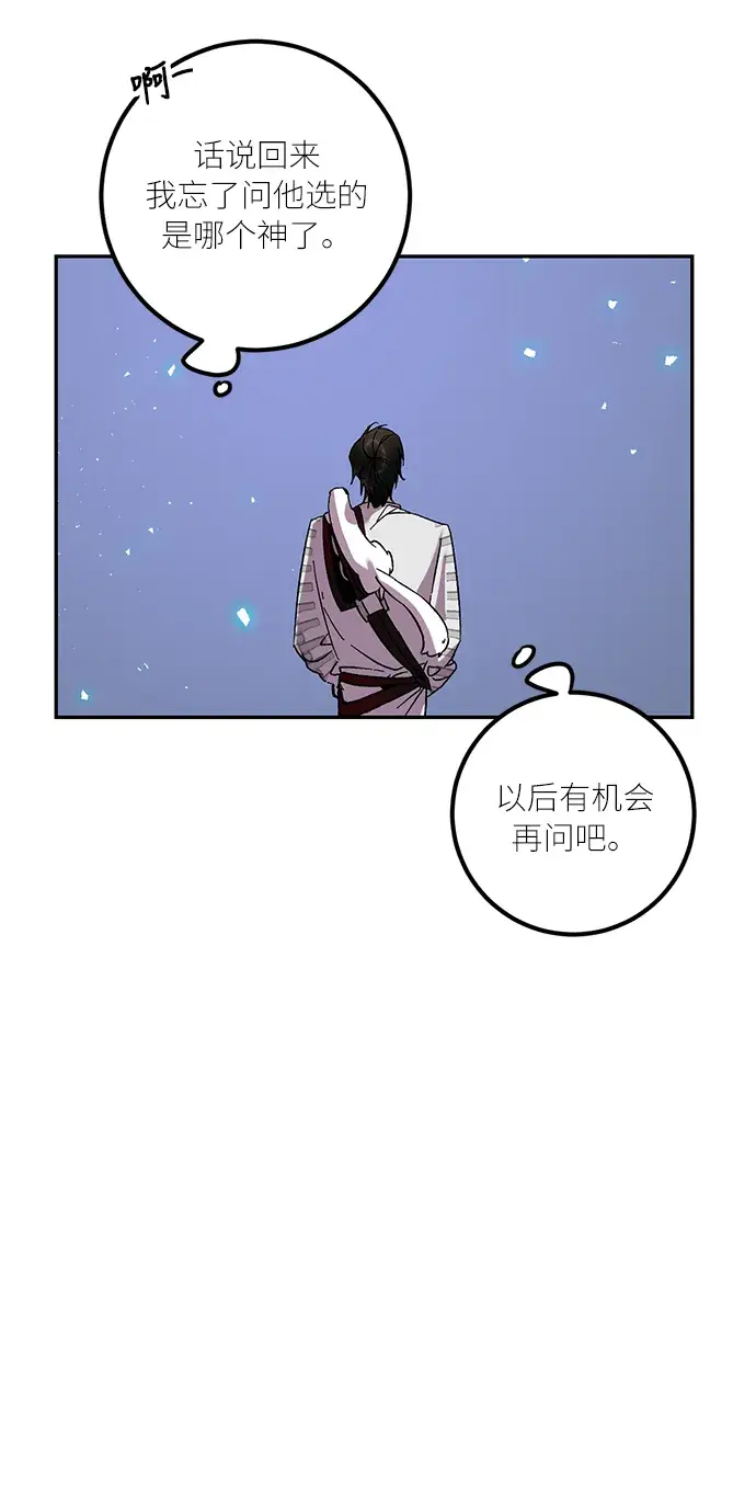 漫画《重生最强玩家》[第22话] 差距（3）第38张图