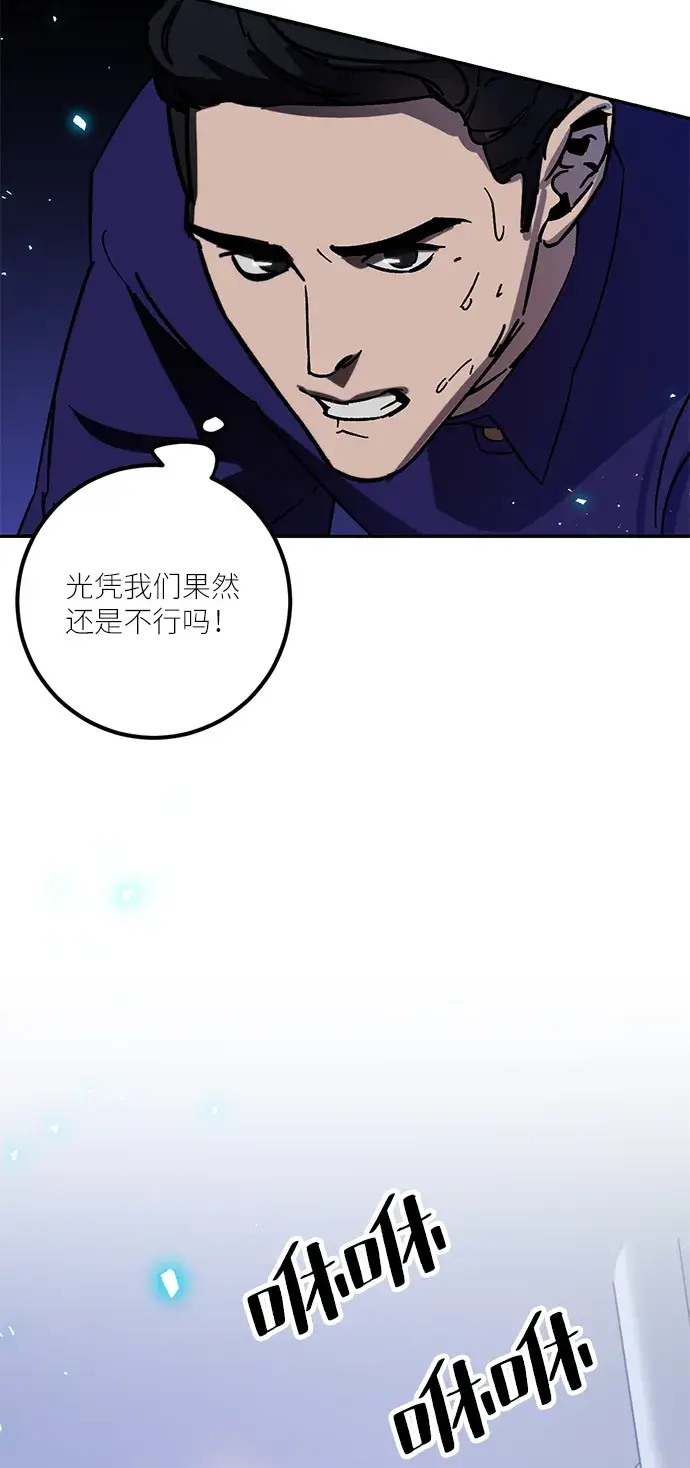 漫画《重生最强玩家》[第22话] 差距（3）第4张图