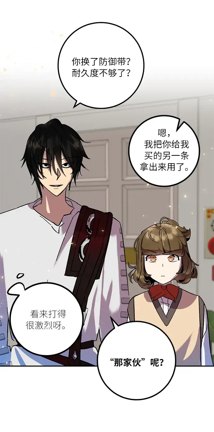 漫画《重生最强玩家》[第22话] 差距（3）第42张图