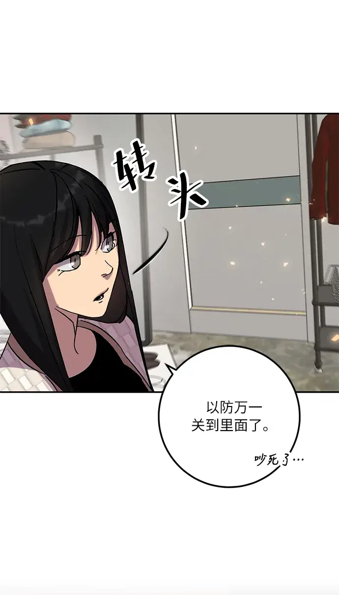 漫画《重生最强玩家》[第22话] 差距（3）第43张图