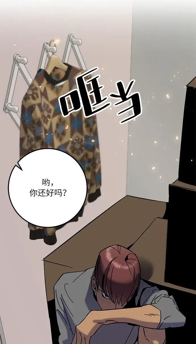 漫画《重生最强玩家》[第22话] 差距（3）第44张图