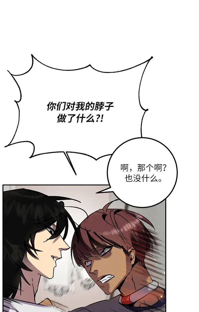 漫画《重生最强玩家》[第22话] 差距（3）第47张图