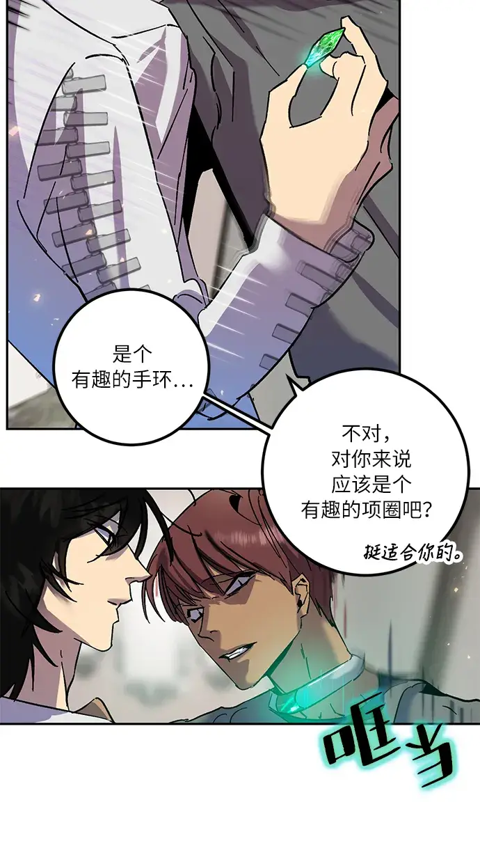 漫画《重生最强玩家》[第22话] 差距（3）第48张图
