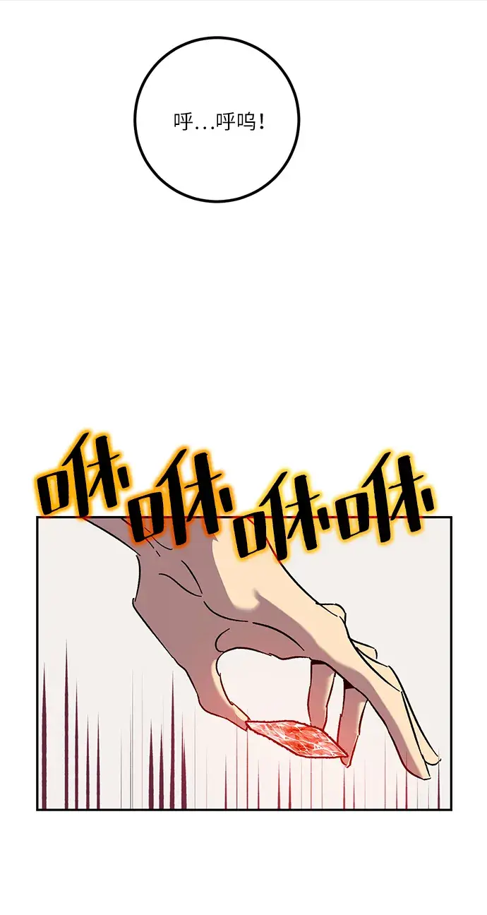 漫画《重生最强玩家》[第22话] 差距（3）第51张图
