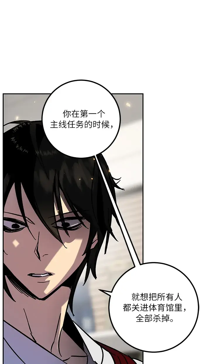 漫画《重生最强玩家》[第22话] 差距（3）第54张图