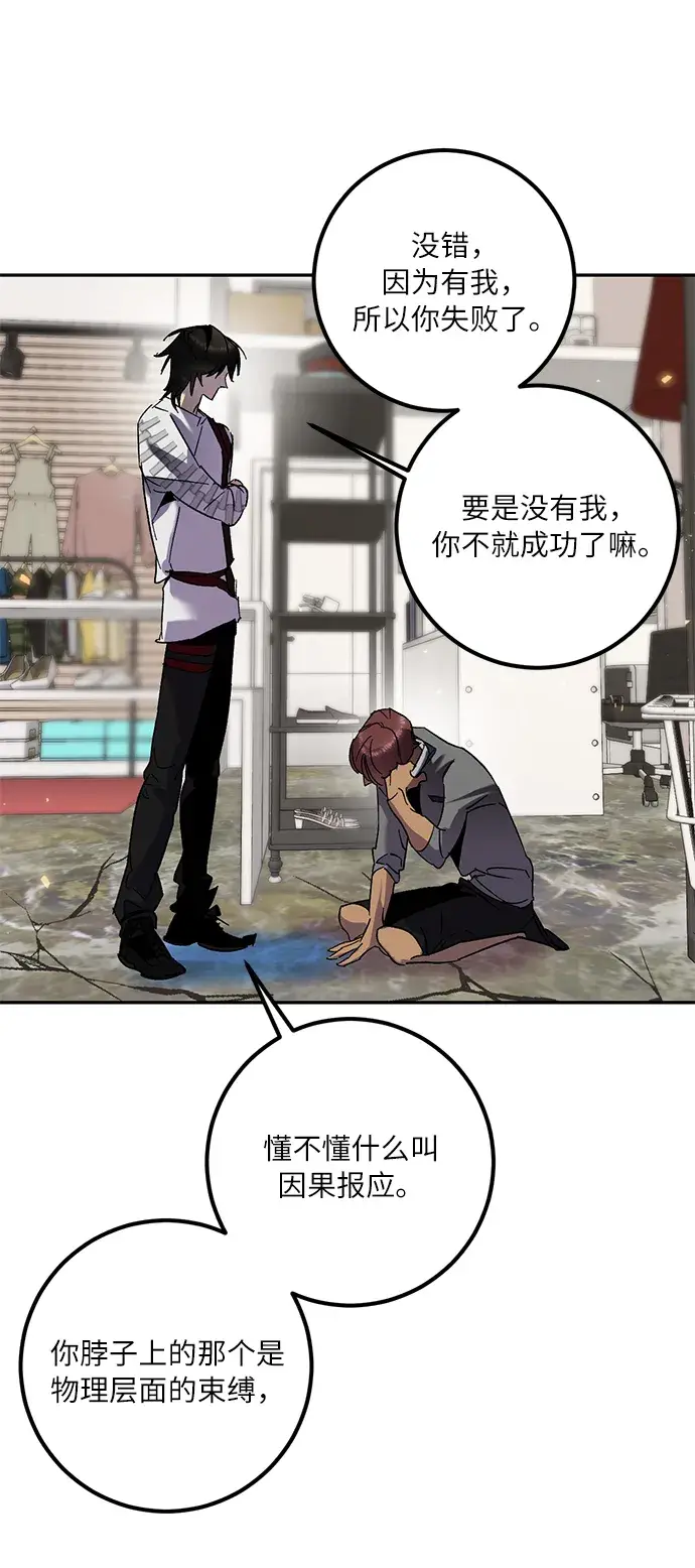 漫画《重生最强玩家》[第22话] 差距（3）第57张图