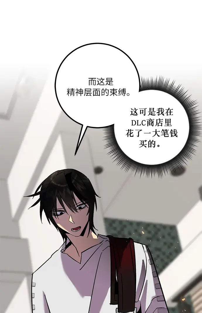 漫画《重生最强玩家》[第22话] 差距（3）第58张图