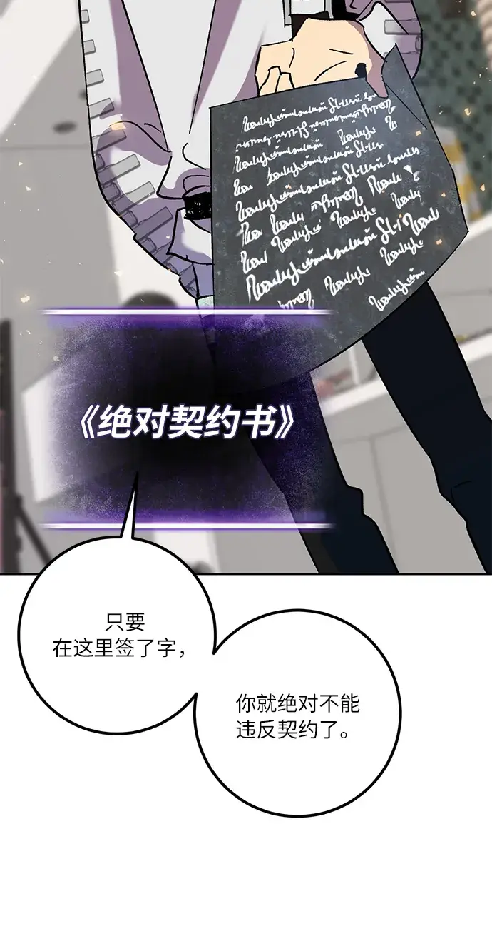 漫画《重生最强玩家》[第22话] 差距（3）第59张图