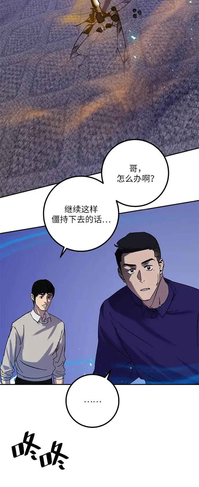 漫画《重生最强玩家》[第22话] 差距（3）第6张图