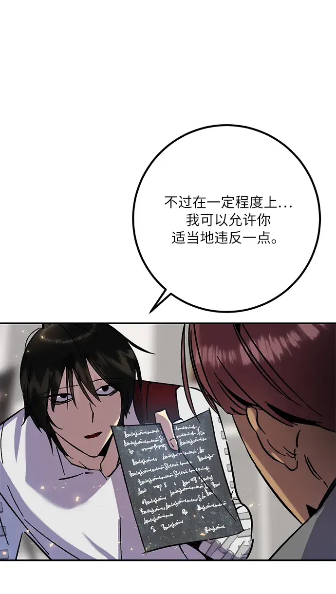 漫画《重生最强玩家》[第22话] 差距（3）第61张图