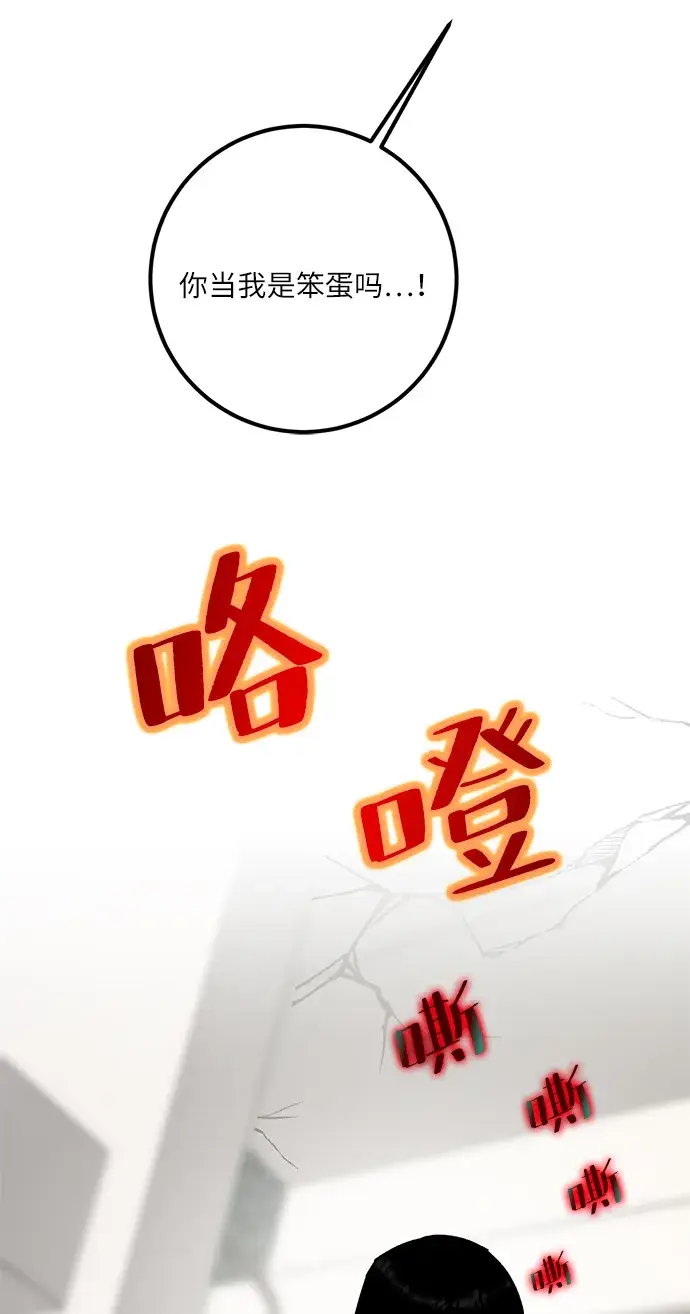 漫画《重生最强玩家》[第22话] 差距（3）第62张图