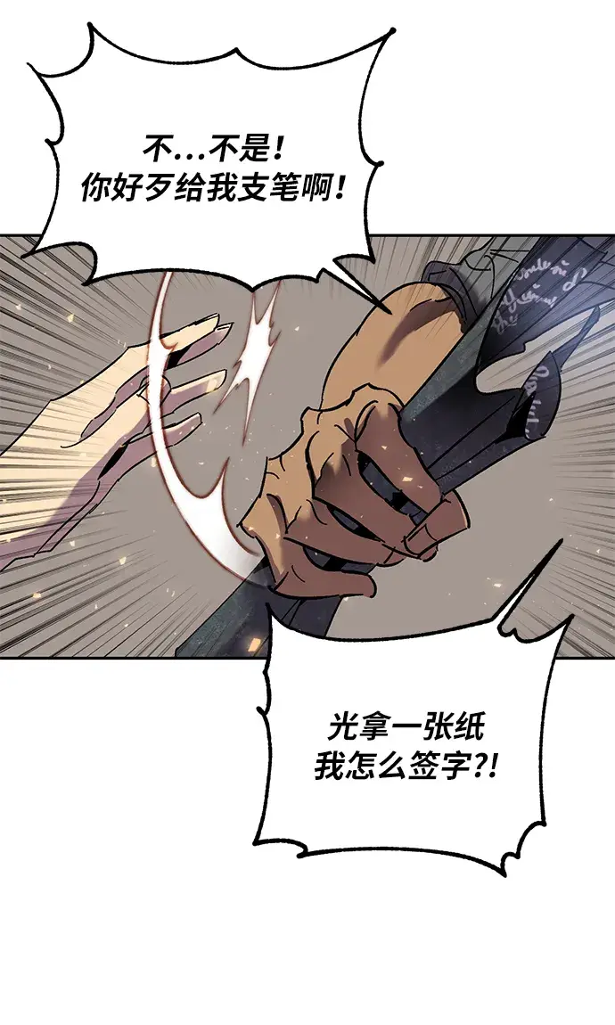 漫画《重生最强玩家》[第22话] 差距（3）第64张图