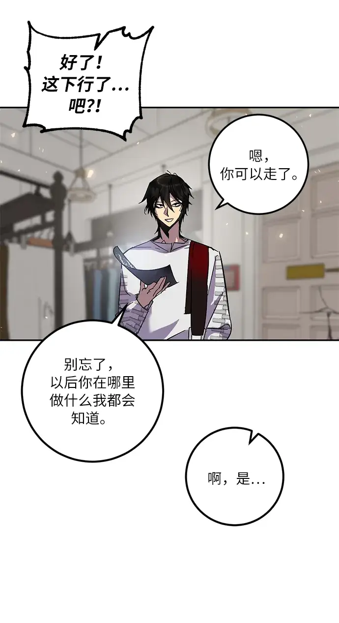 漫画《重生最强玩家》[第22话] 差距（3）第65张图