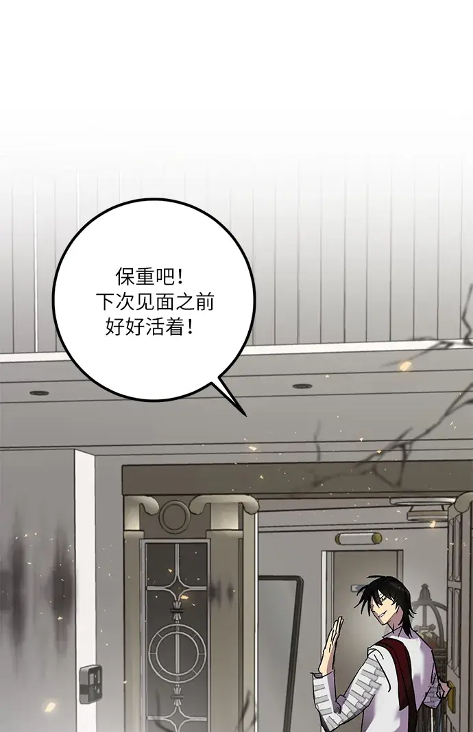 漫画《重生最强玩家》[第22话] 差距（3）第66张图