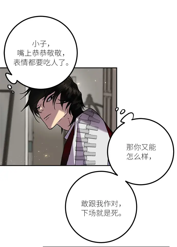 漫画《重生最强玩家》[第22话] 差距（3）第68张图