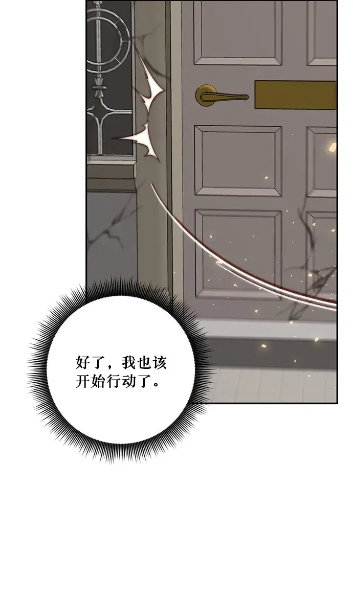 漫画《重生最强玩家》[第22话] 差距（3）第69张图