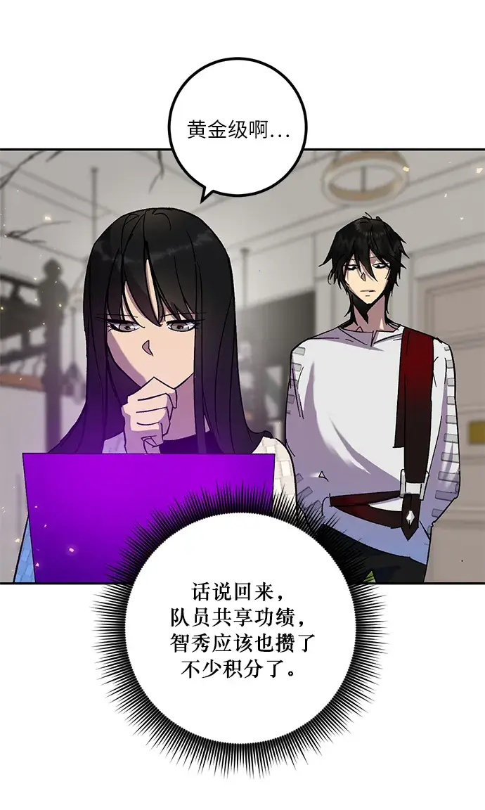 漫画《重生最强玩家》[第22话] 差距（3）第70张图