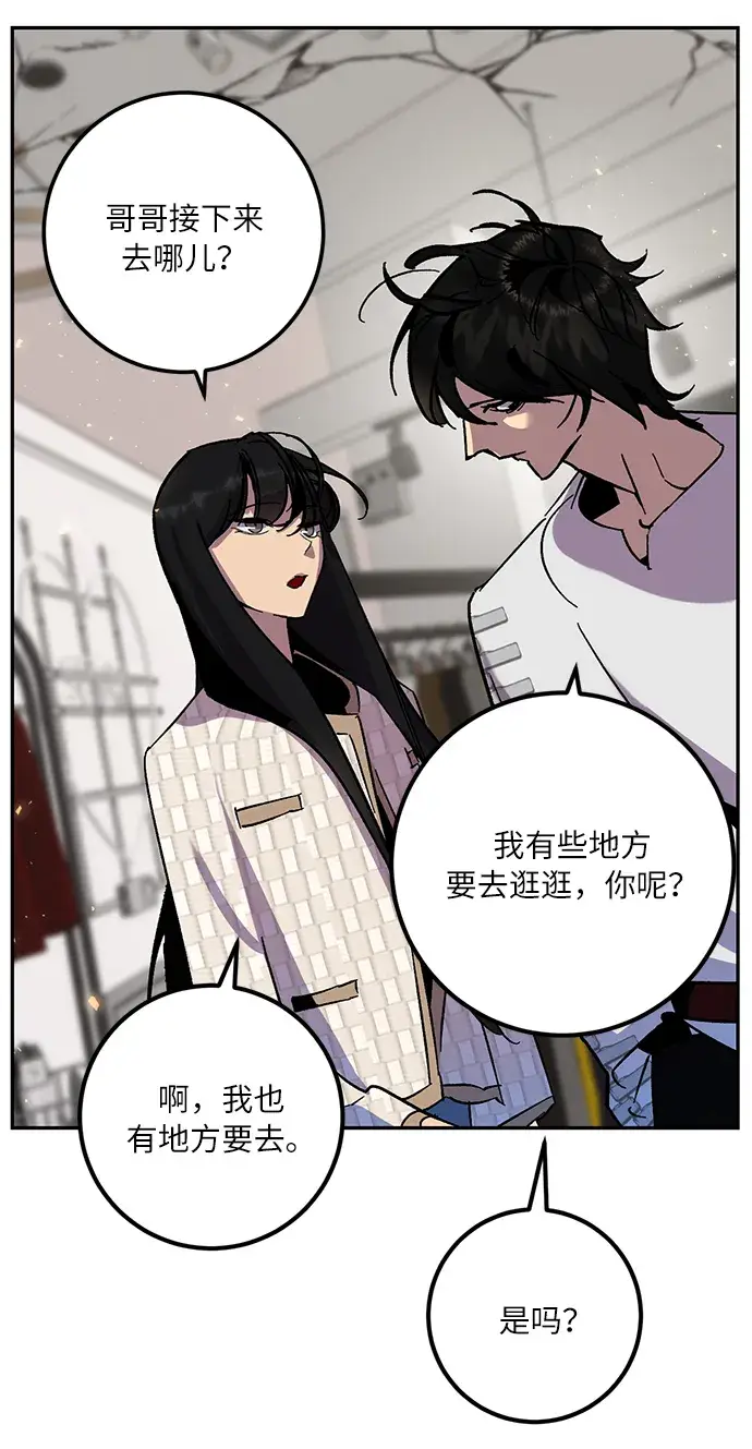 漫画《重生最强玩家》[第22话] 差距（3）第71张图