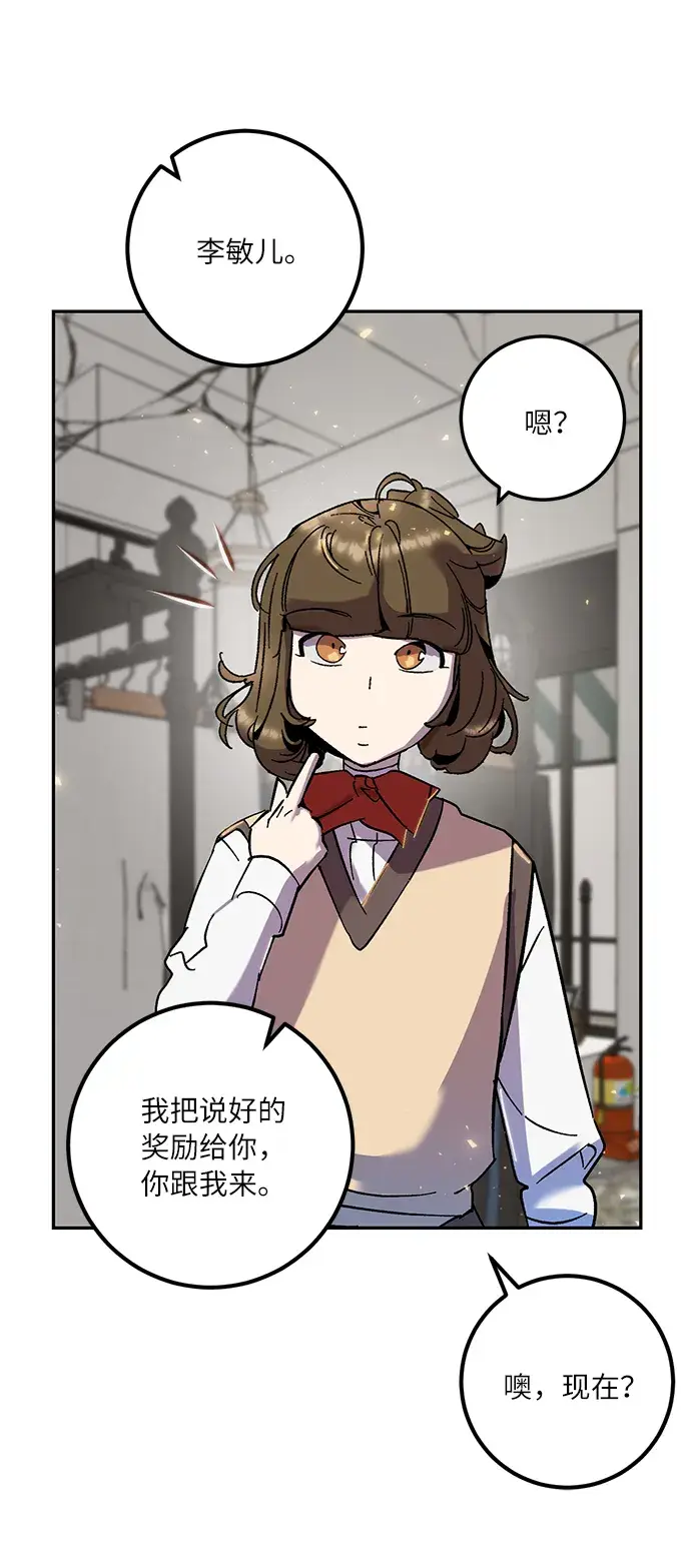 漫画《重生最强玩家》[第22话] 差距（3）第74张图