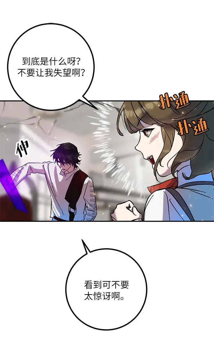 漫画《重生最强玩家》[第22话] 差距（3）第75张图