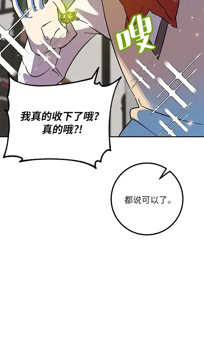 漫画《重生最强玩家》[第22话] 差距（3）第78张图