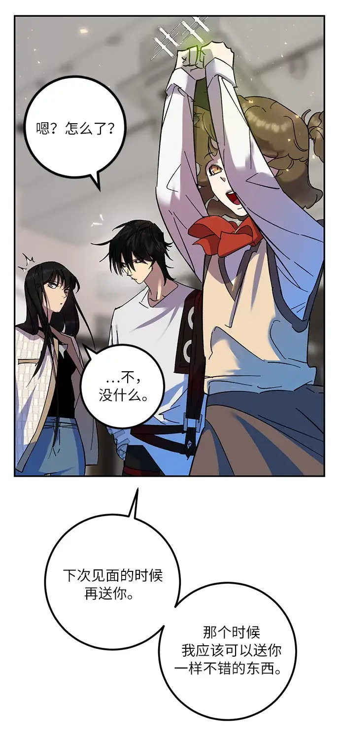漫画《重生最强玩家》[第22话] 差距（3）第79张图