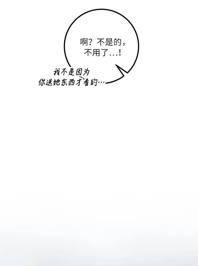 漫画《重生最强玩家》[第22话] 差距（3）第80张图