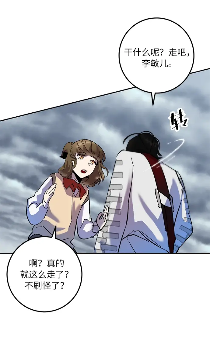 漫画《重生最强玩家》[第23话] 刷怪就是要下流（1）第10张图
