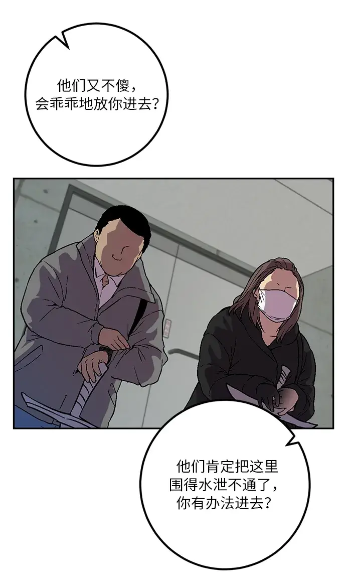 漫画《重生最强玩家》[第23话] 刷怪就是要下流（1）第12张图