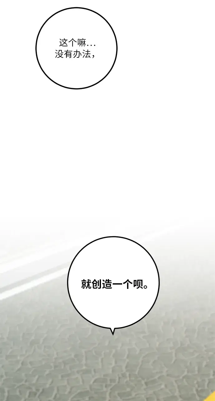 漫画《重生最强玩家》[第23话] 刷怪就是要下流（1）第13张图