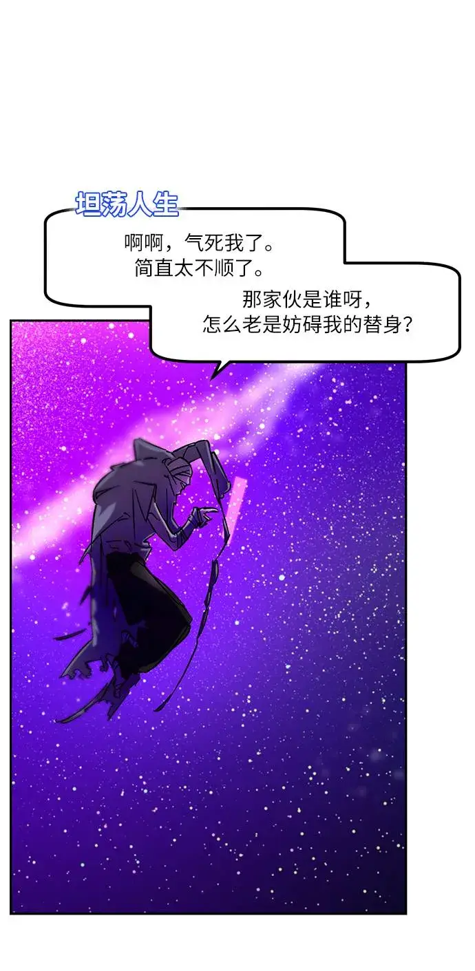 漫画《重生最强玩家》[第23话] 刷怪就是要下流（1）第16张图