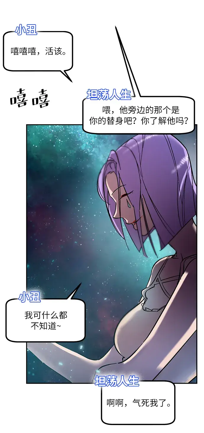 漫画《重生最强玩家》[第23话] 刷怪就是要下流（1）第17张图