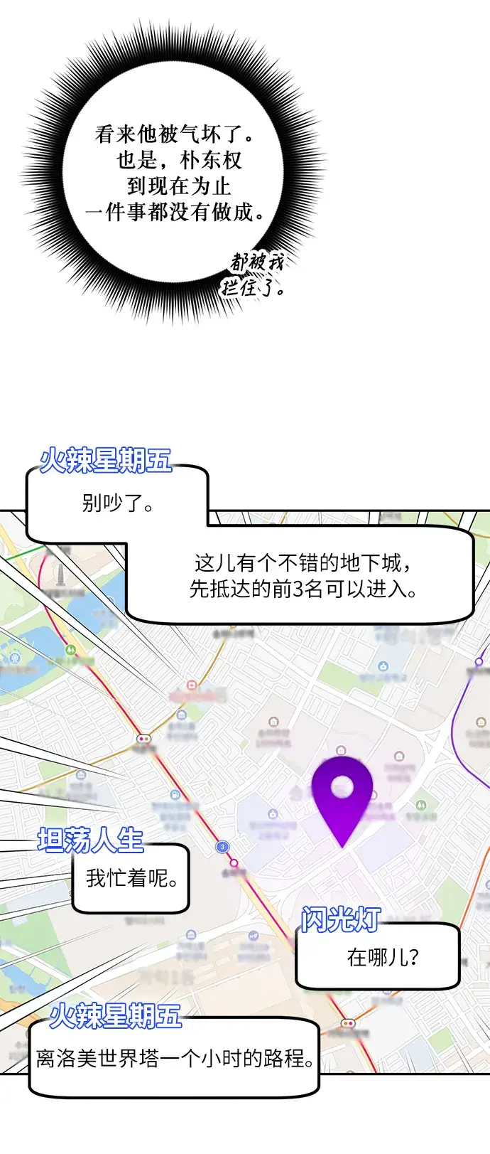 漫画《重生最强玩家》[第23话] 刷怪就是要下流（1）第18张图