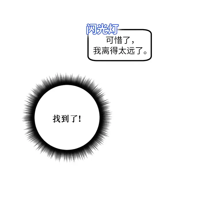漫画《重生最强玩家》[第23话] 刷怪就是要下流（1）第19张图
