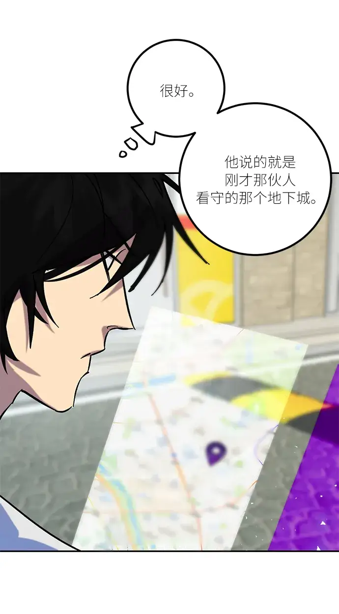 漫画《重生最强玩家》[第23话] 刷怪就是要下流（1）第20张图