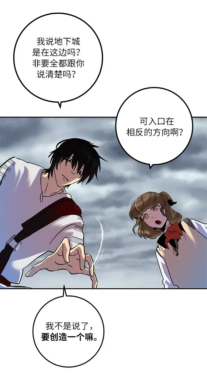 漫画《重生最强玩家》[第23话] 刷怪就是要下流（1）第22张图