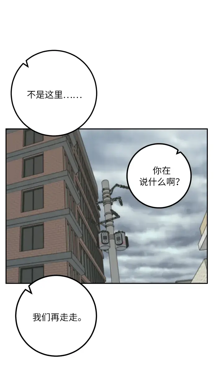 漫画《重生最强玩家》[第23话] 刷怪就是要下流（1）第27张图