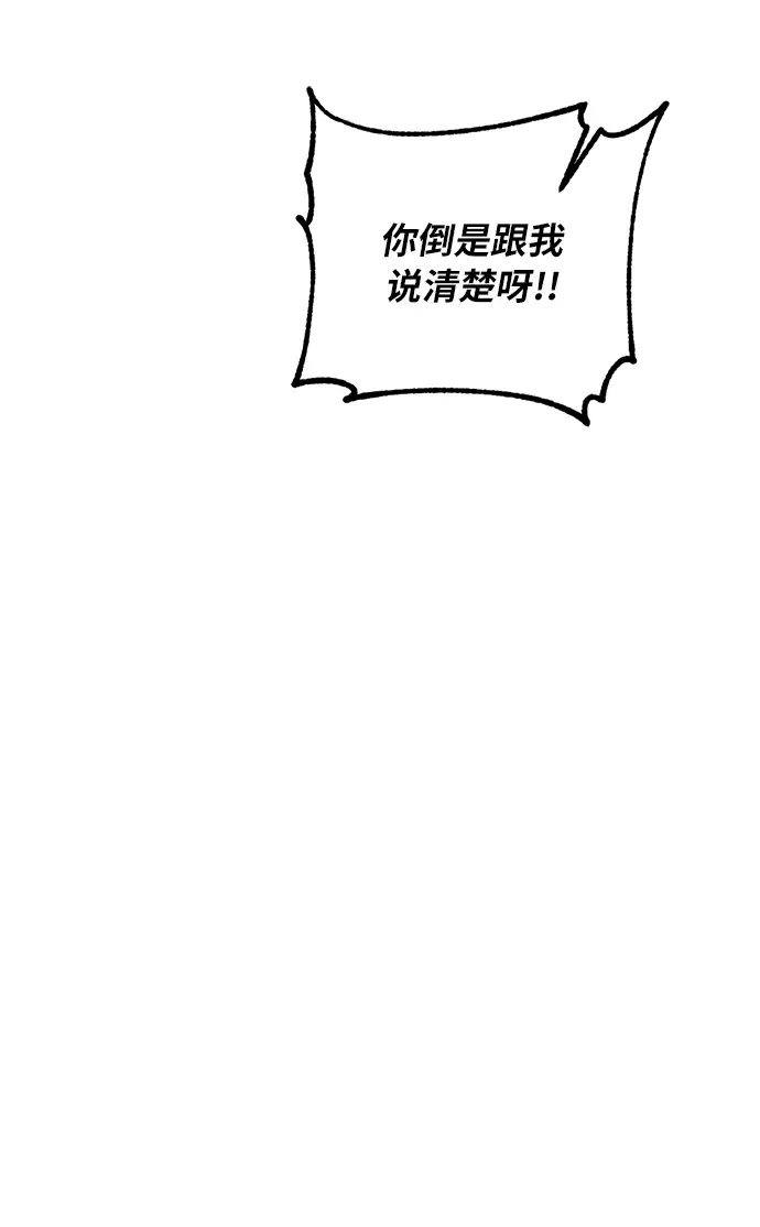 漫画《重生最强玩家》[第23话] 刷怪就是要下流（1）第28张图