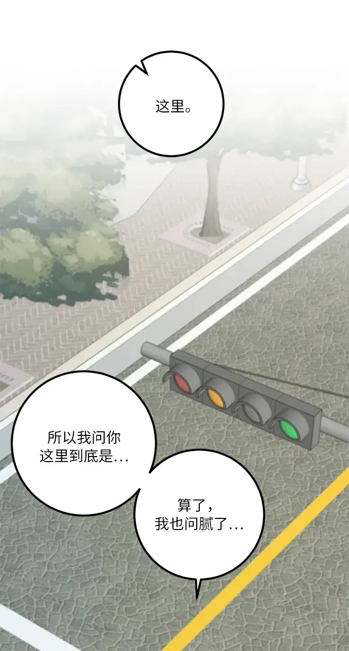 漫画《重生最强玩家》[第23话] 刷怪就是要下流（1）第29张图